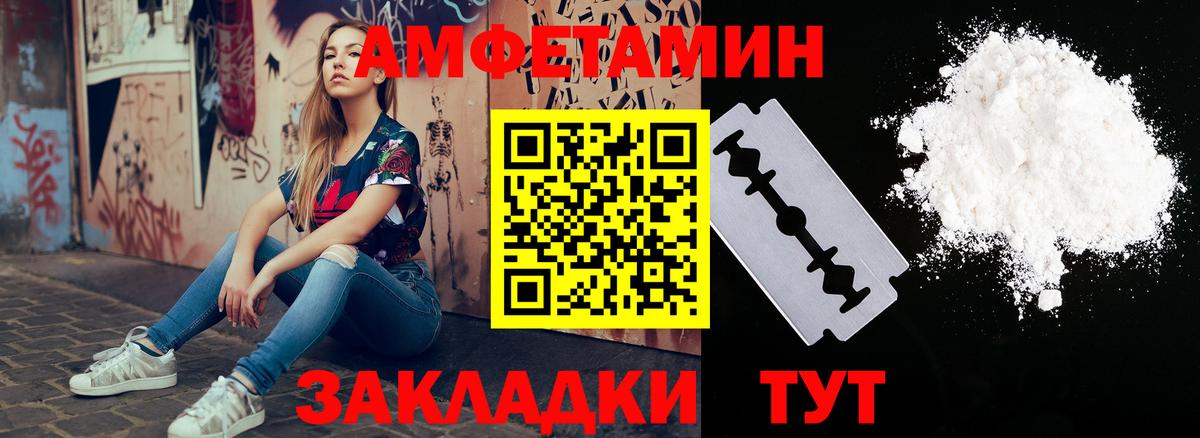 АМФЕТАМИН Premium Татарск
