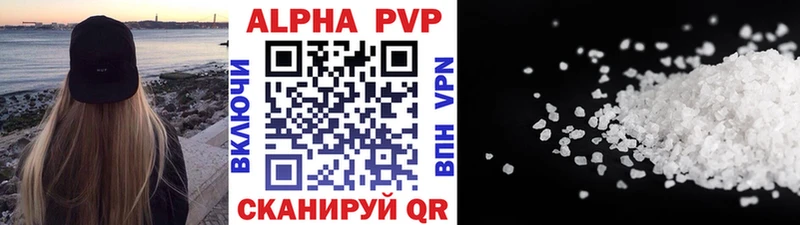 А ПВП кристаллы  сколько стоит  Татарск 
