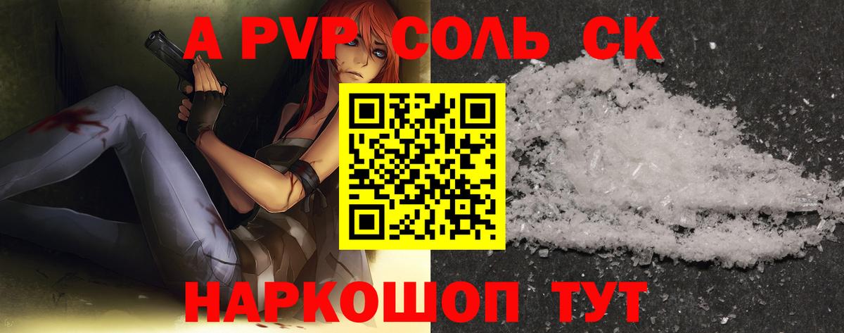 Alfa_PVP СК Татарск
