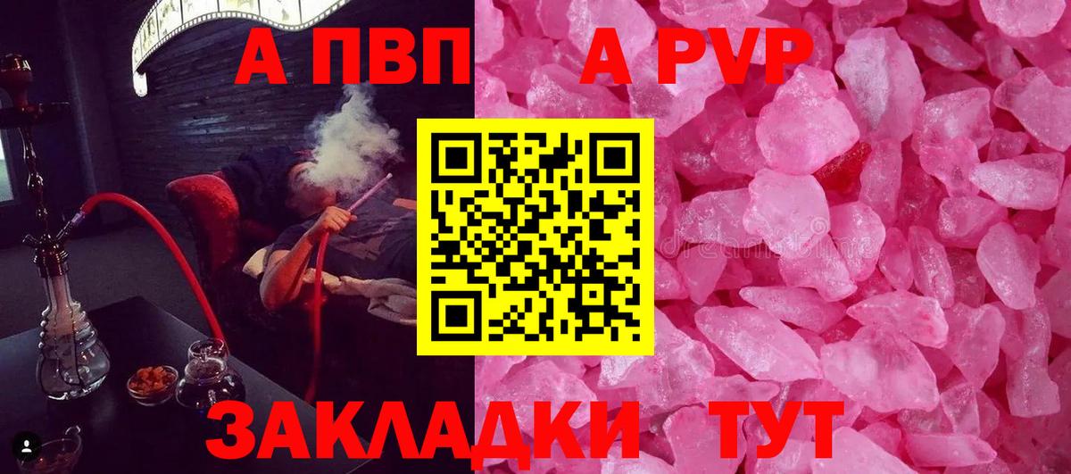 Alfa_PVP СК  Альфа ПВП кристаллы  Татарск  Вход с VPN 