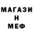 МЕФ кристаллы Maksim Terentev