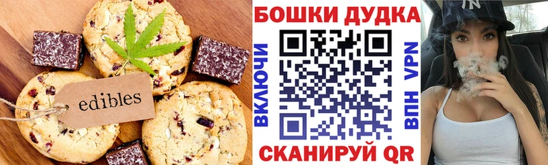 Еда ТГК конопля  купить закладку  площадка наркотические препараты  Татарск 