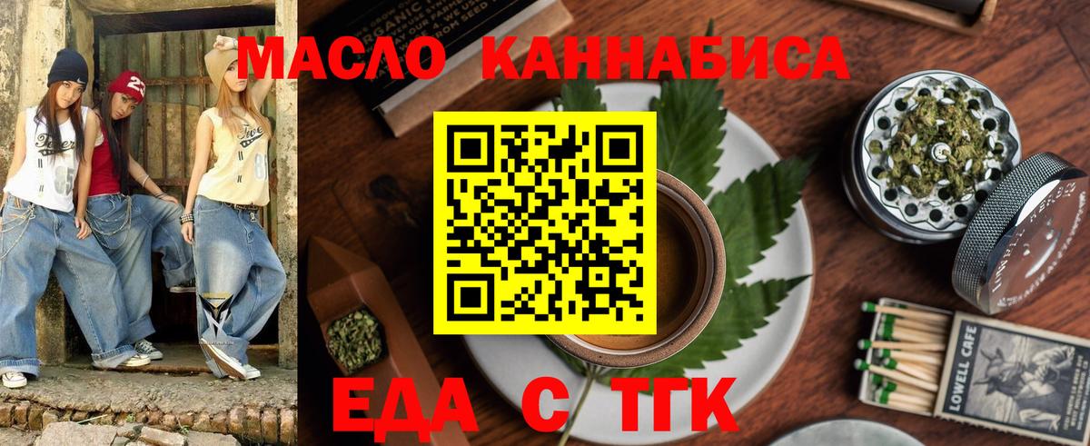 Печенье с ТГК конопля  Вход с VPN  Татарск 