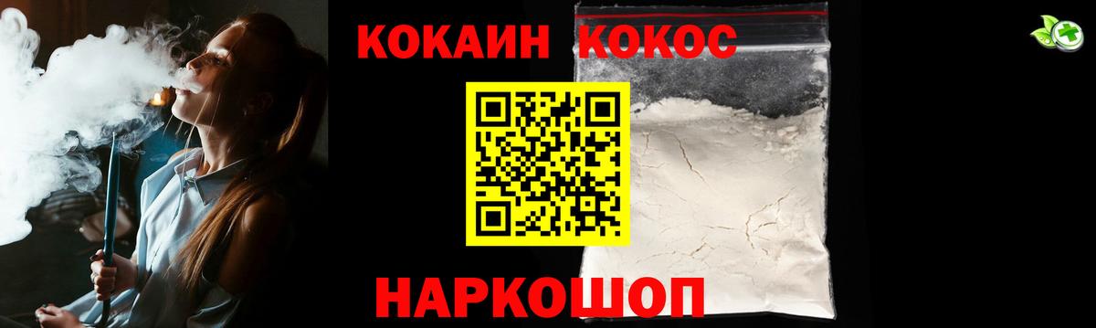 Cocaine FishScale  Кокаин  Cocaine 98%  Татарск  Вход с VPN 