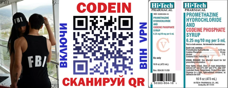 Codein Purple Drank  Татарск 