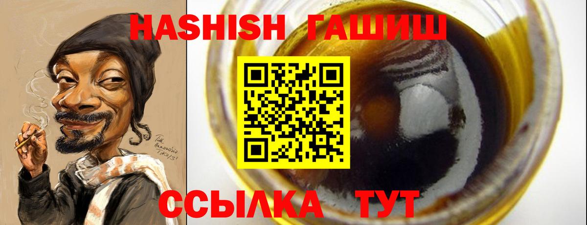 ГАШИШ VHQ Татарск
