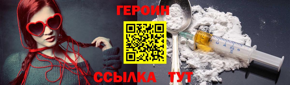 Героин  ГЕРОИН гречка  Вход с VPN  Татарск 