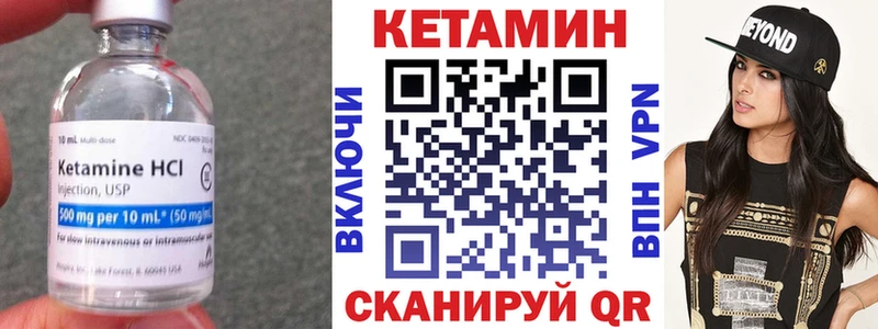 Кетамин VHQ  как найти закладки  Татарск 