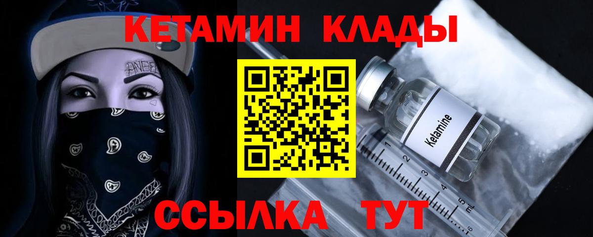 Кетамин VHQ Татарск