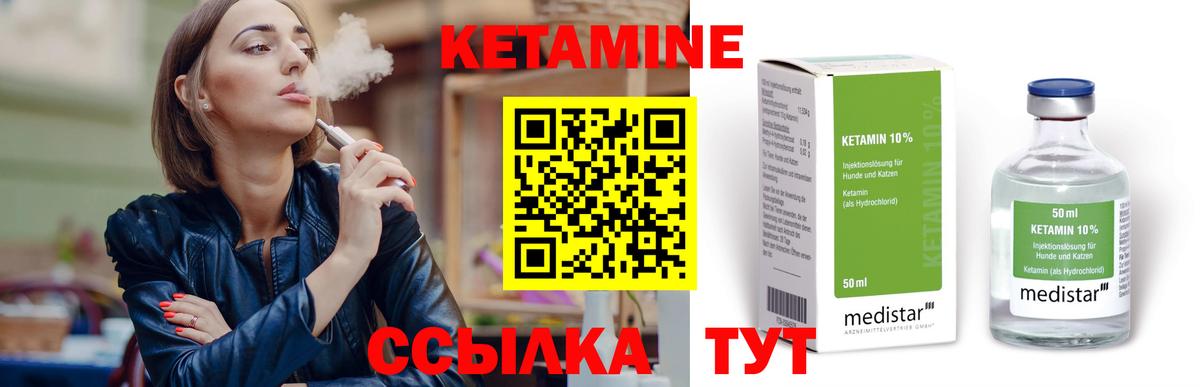 Кетамин ketamine  Вход с VPN  Кетамин VHQ  площадка клад  Татарск 