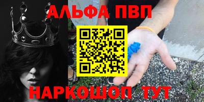 ALPHA-PVP Канаш