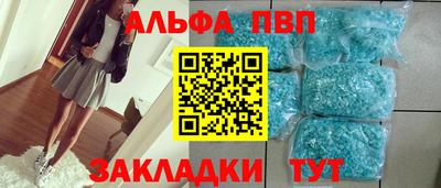 ALPHA-PVP Канаш