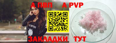 ALPHA-PVP Канаш