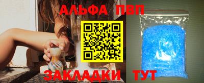 ALPHA-PVP Канаш