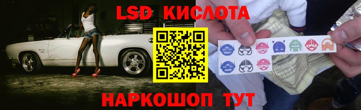ЛСД экстази ecstasy Татарск