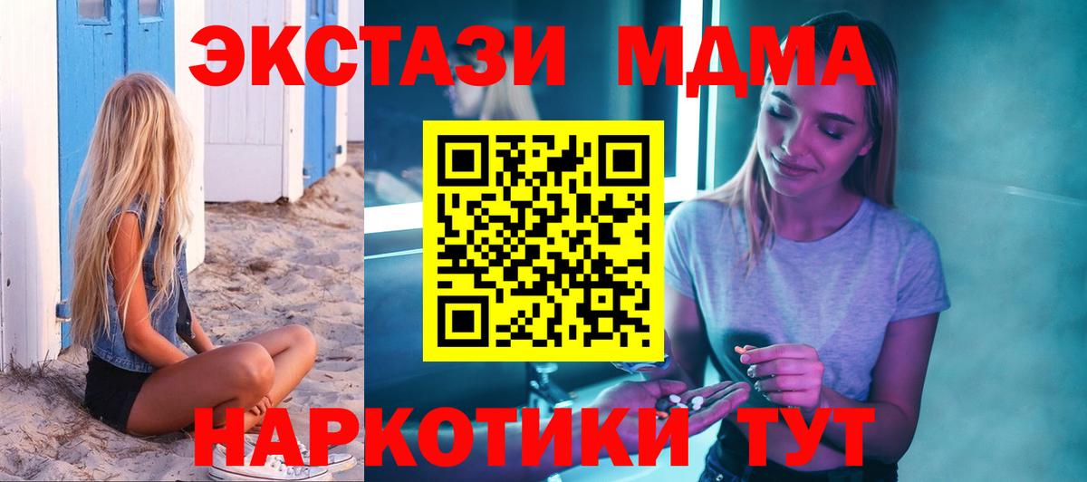 MDMA  МДМА кристаллы  MDMA кристаллы  Вход с VPN  Татарск 