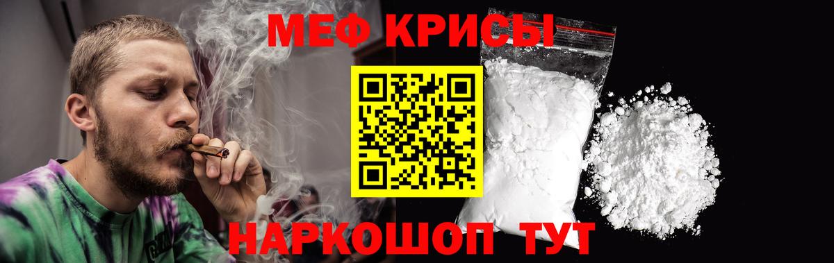 МЯУ-МЯУ мука  МЯУ-МЯУ  Вход с VPN  Мефедрон  МЯУ-МЯУ mephedrone  Татарск 