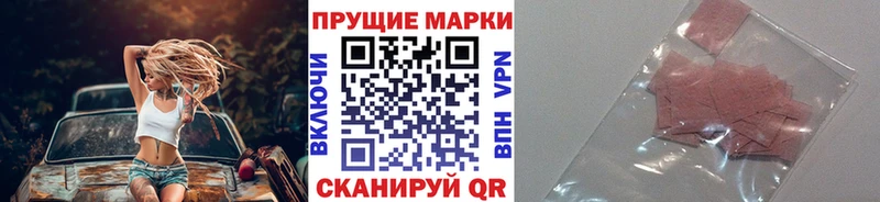 как найти наркотики Татарск Марки N-bome 1500мкг