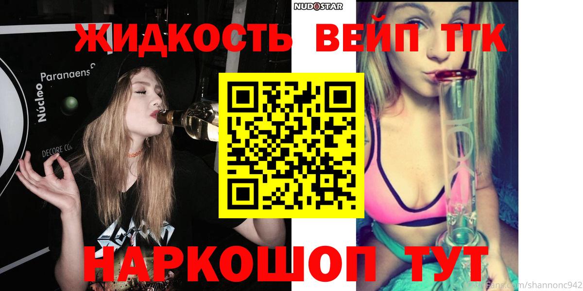ТГК гашишное масло  Дистиллят ТГК концентрат  Татарск  Вход с VPN 