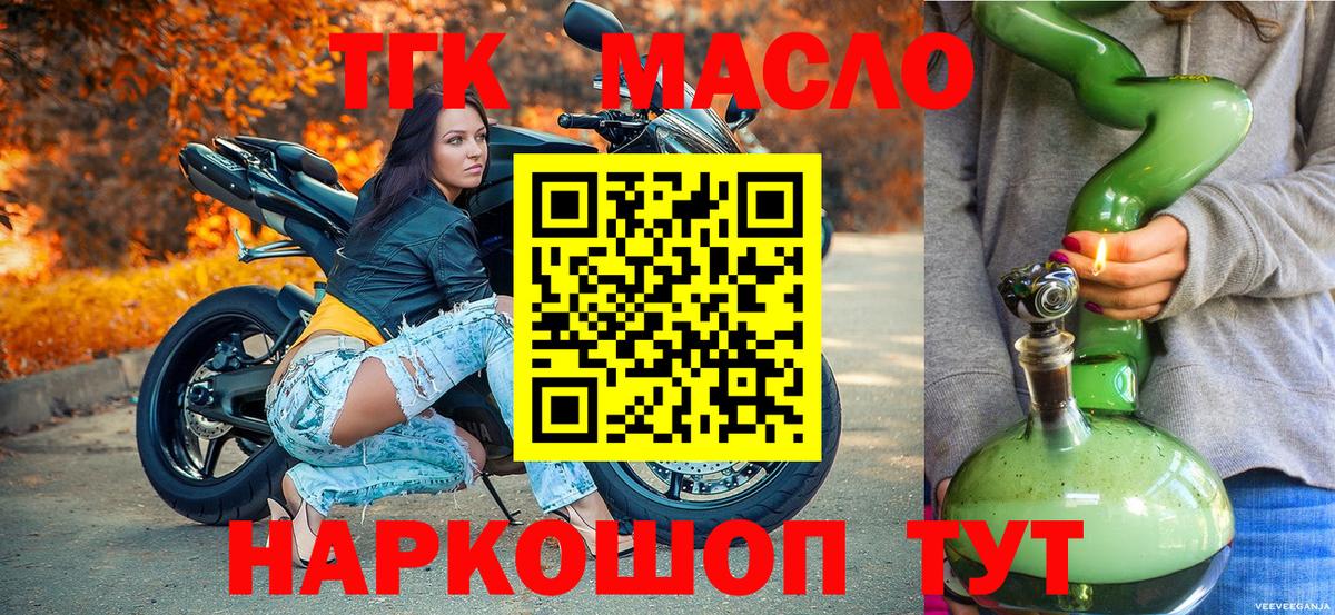ТГК Wax Татарск